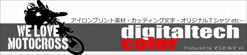 digicolor