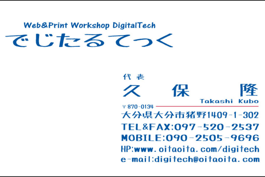 名刺おもて面