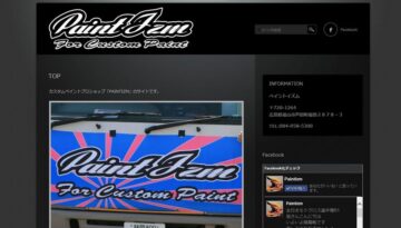 ペイントイズム Paintizm