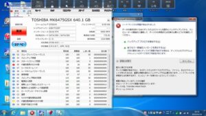 HDD診断結果「異常」