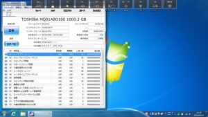 HDD診断結果「正常」