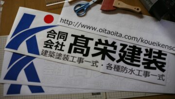 カット文字