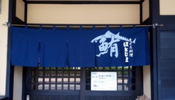 のれん