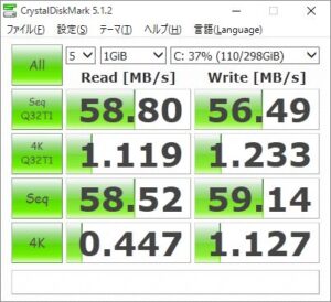 換装前ベンチマーク