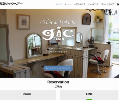 ジックヘアー