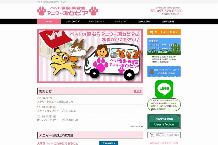 アニマー湯セピア