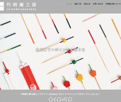 竹明庵工房カード・振込決済サイト