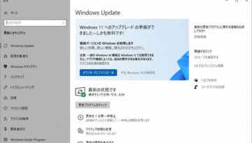 アップグレード通知