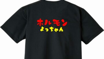 バックプリント