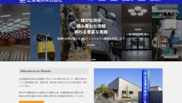 正宝電気株式会社