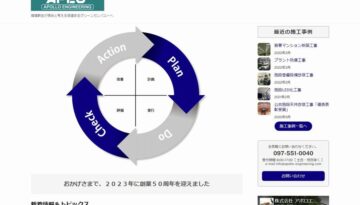 株式会社アポロエンジニアリング