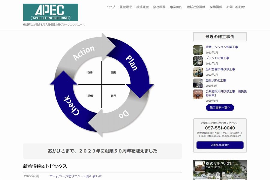 ※画像をクリックするとホームページが別窓で開きます。