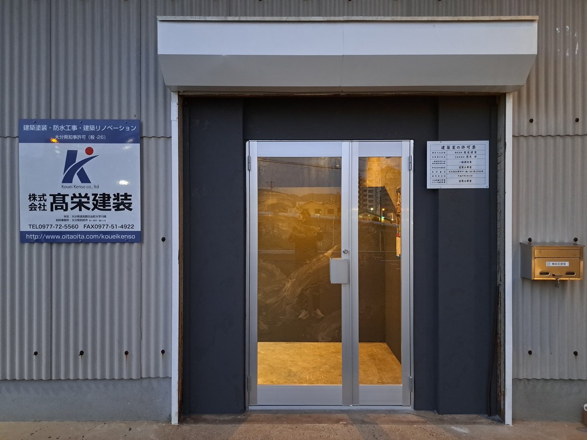 当社は見積もりから施工・管理まですべて自社で行います。そのため大手企業にはない小回りのきく対応に自信があります。 お客様のメリットを最大限にする努力を継続しています。 管理会社や大手企業に依頼した場合の仲介手数料等も発生いたしません。 塗装工事は工程や価格設定等において一般の方には解りづらい点が数多くあると思います。 ご不明な点があればお気軽にお問い合わせください。 プロフェッショナルの経験と確かな技術で誠心誠意お答えいたします。