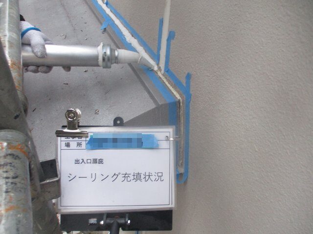 シーリング工事