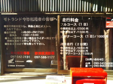 コース内のポスト コース内のポスト