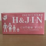 hjin04 人間用BRM乳酸菌サプリメント『H&J.I.N』