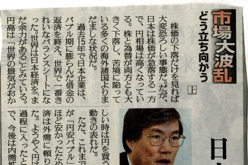 日本経済まだ余力