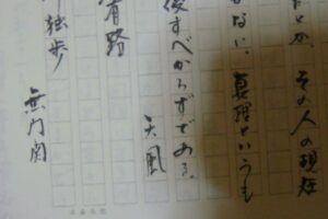 今日は瓠堂塾