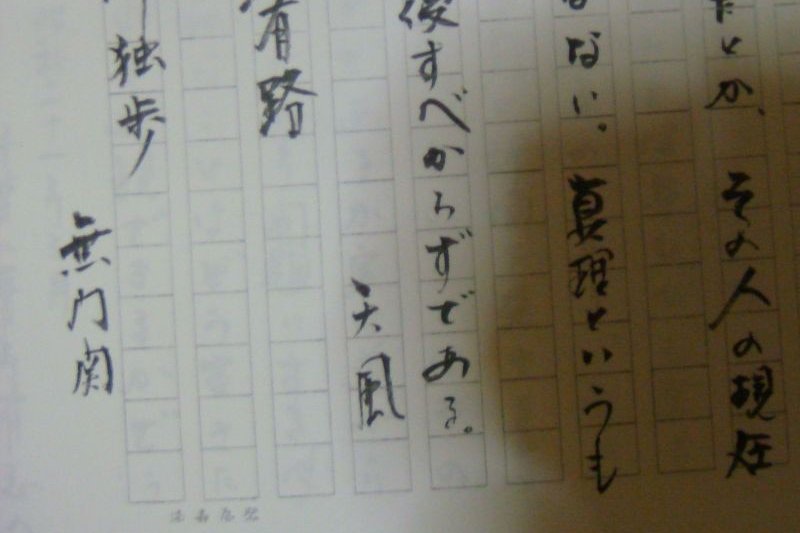 今日は瓠堂塾