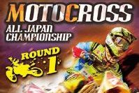 ’11全日本モトクロス選手権シリーズ第1戦 中国大会 #01