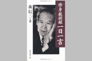 人間の一生