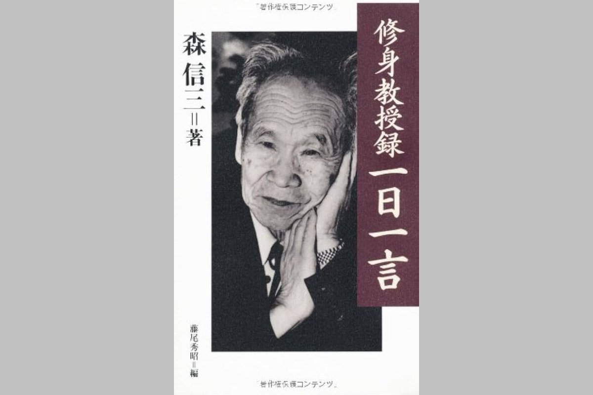 人間の一生