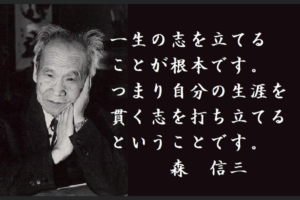こころざし