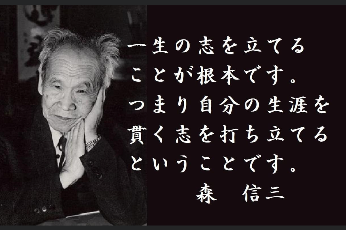 こころざし