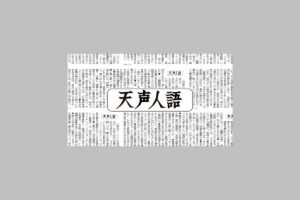 有名無力なひよこ達
