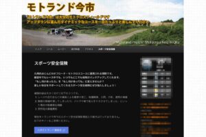 スポーツ安全保険