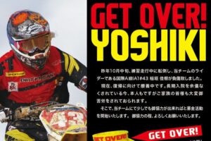 GET OVER!!