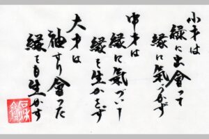 縁