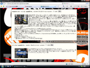 やられたぁ…