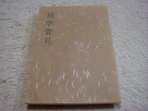 瓠堂塾