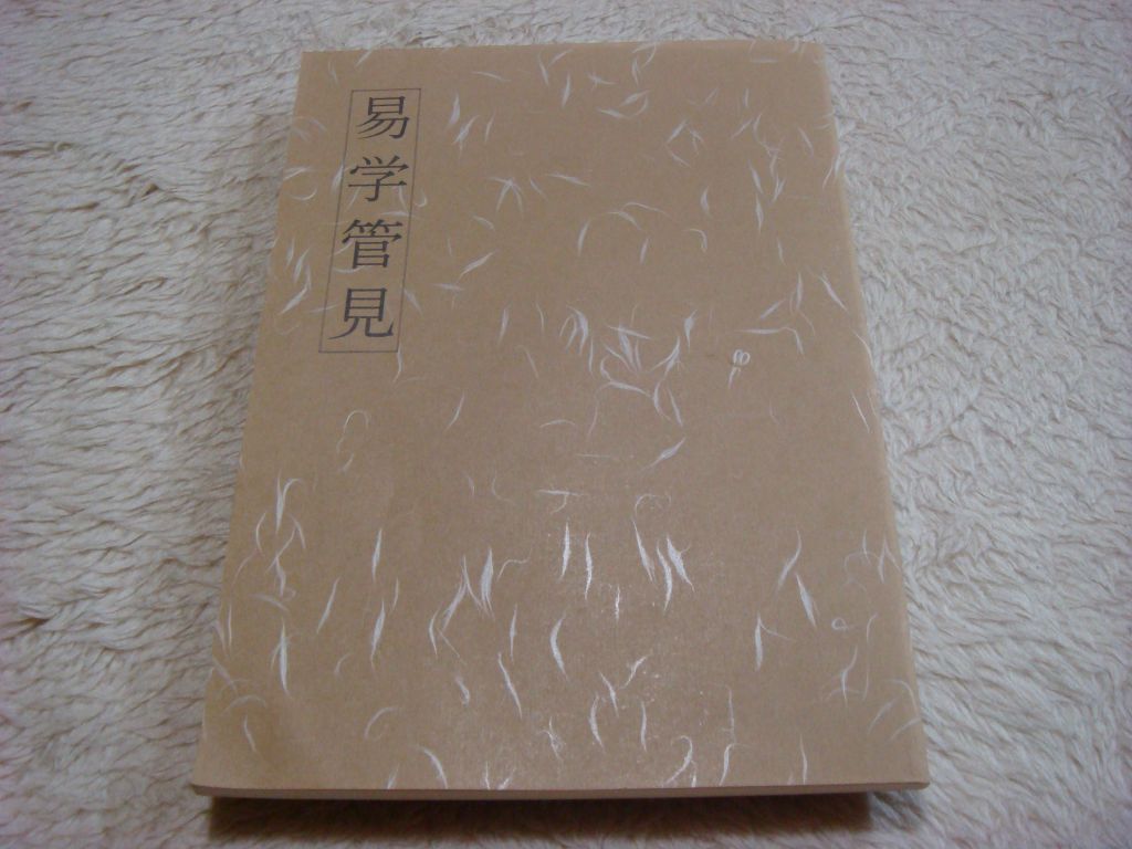 瓠堂塾