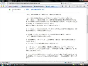 大丈夫なのか？？