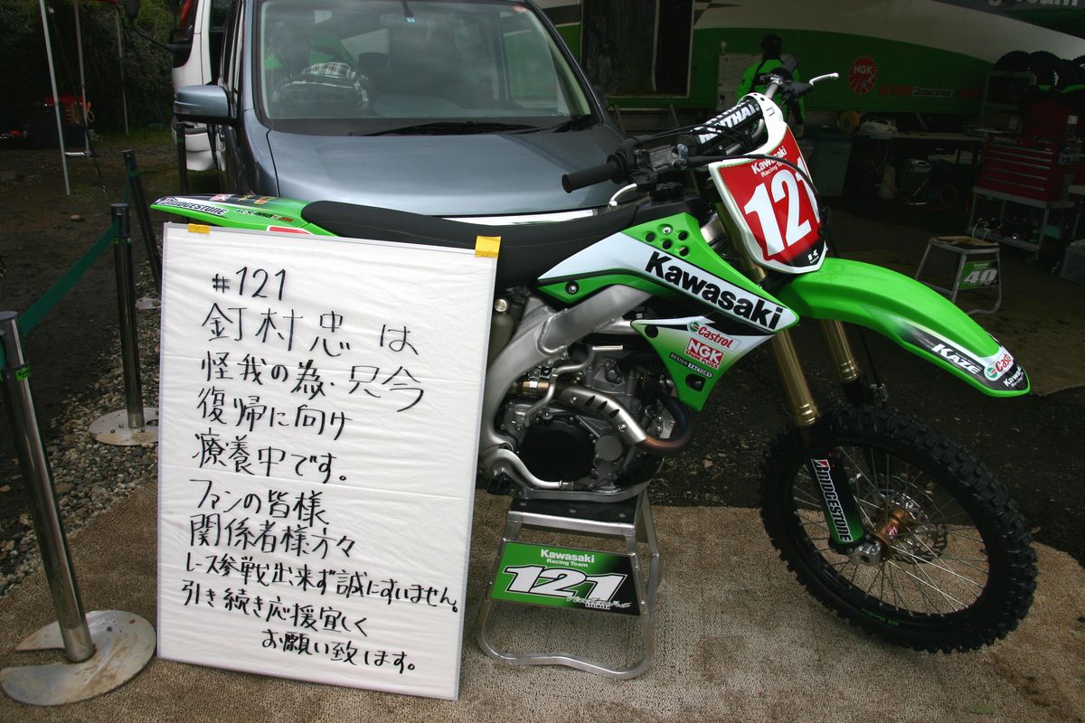 ’09全日本モトクロス選手権シリーズ第1戦 九州大会 #08