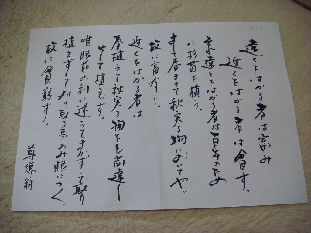 二宮金次郎