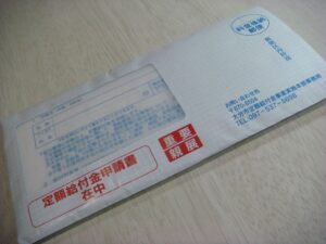 きたきた