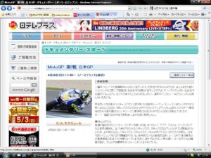 MotoGP第２戦