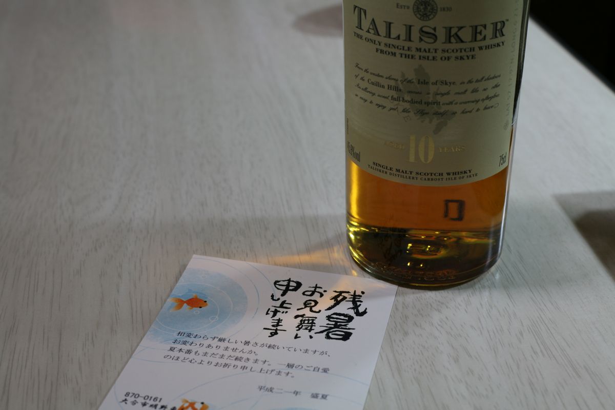 残暑見舞い