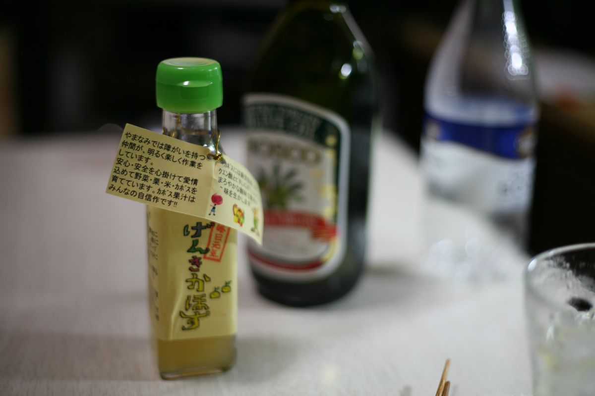 げんきかぼす