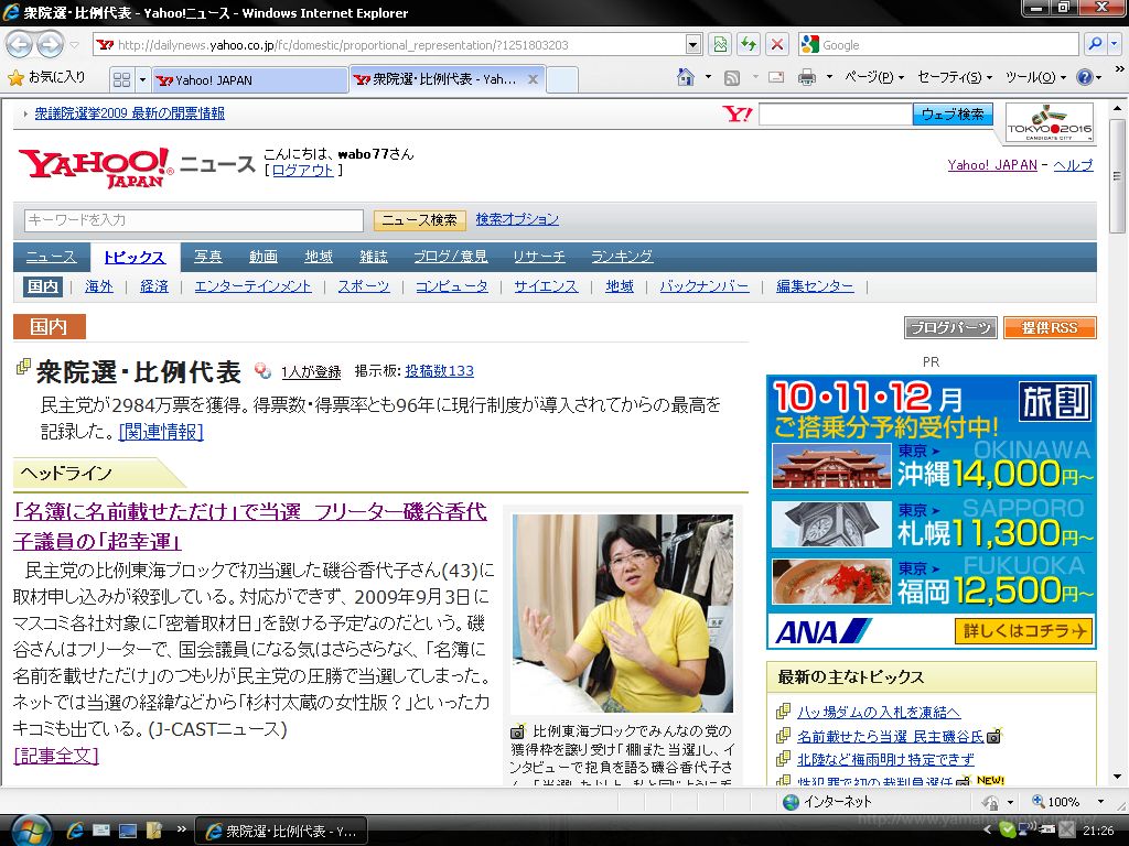 働いたらどうですか？