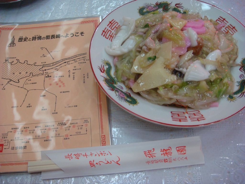 長崎出張その１