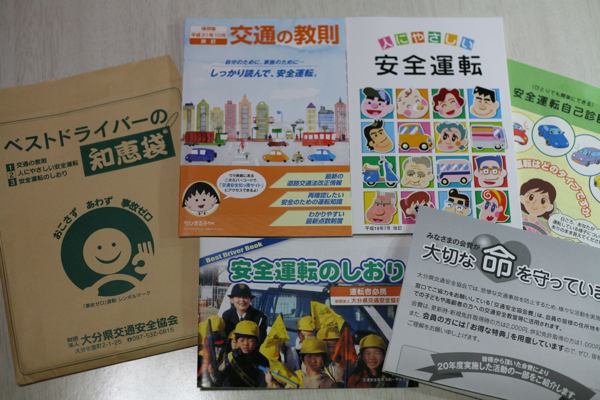 運転免許更新