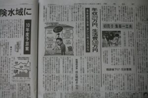 来年度予算案