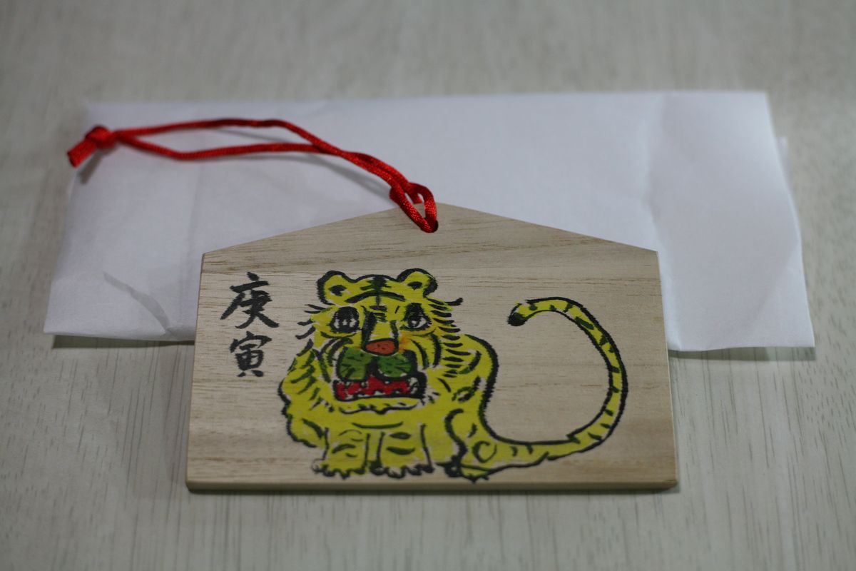 年頭自警