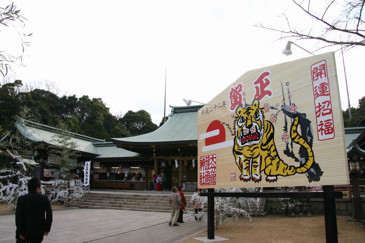 初詣