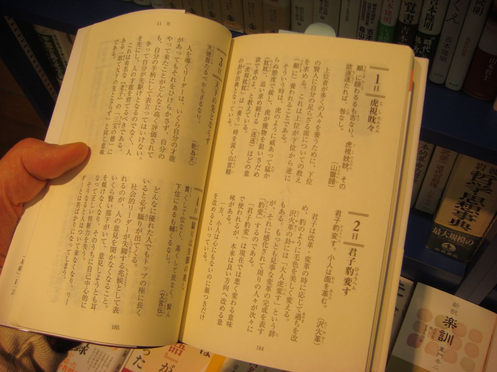 君子豹変す