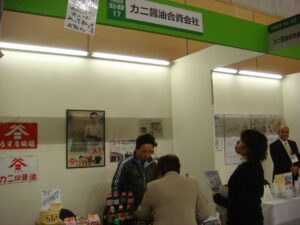 おおいたものづくり王国総合展vol.2